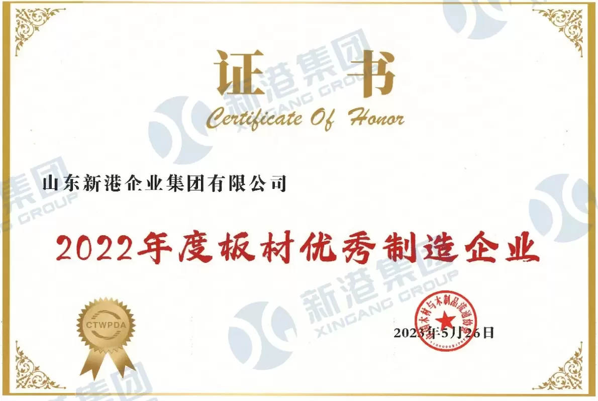 Certificat d'excellence en fabrication de mat&eacute;riaux pour panneaux (2022)