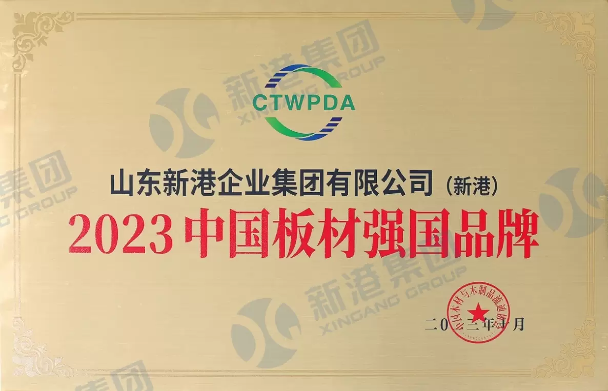 2023 La marque de plaques la plus forte de Chine
