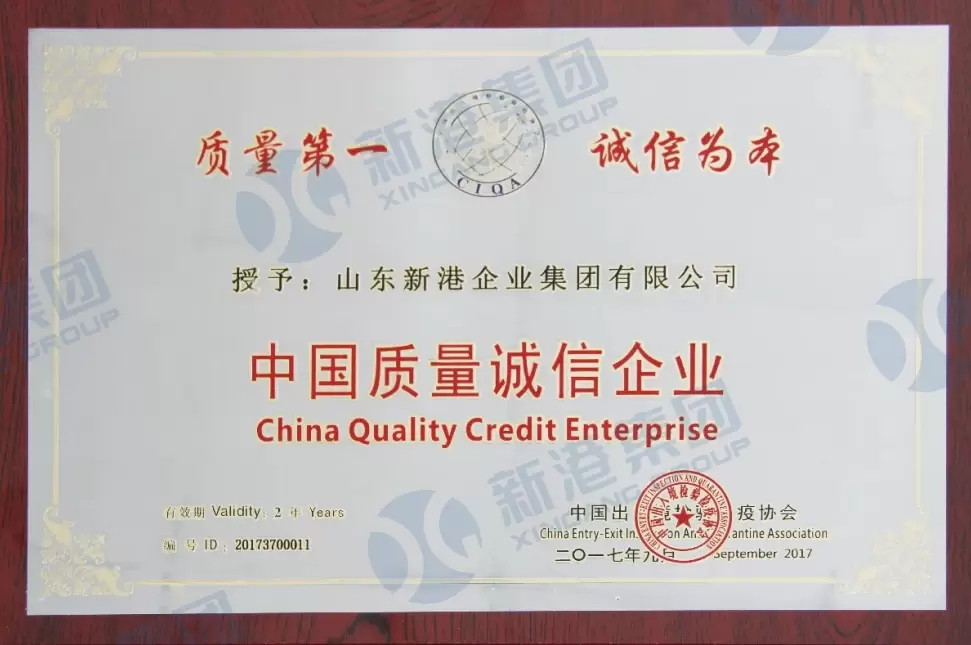 Entreprise de cr&eacute;dit de qualit&eacute; en Chine