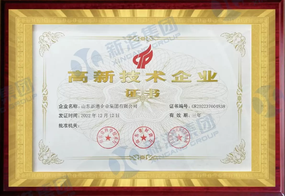 Certificat d'entreprise de haute technologie
