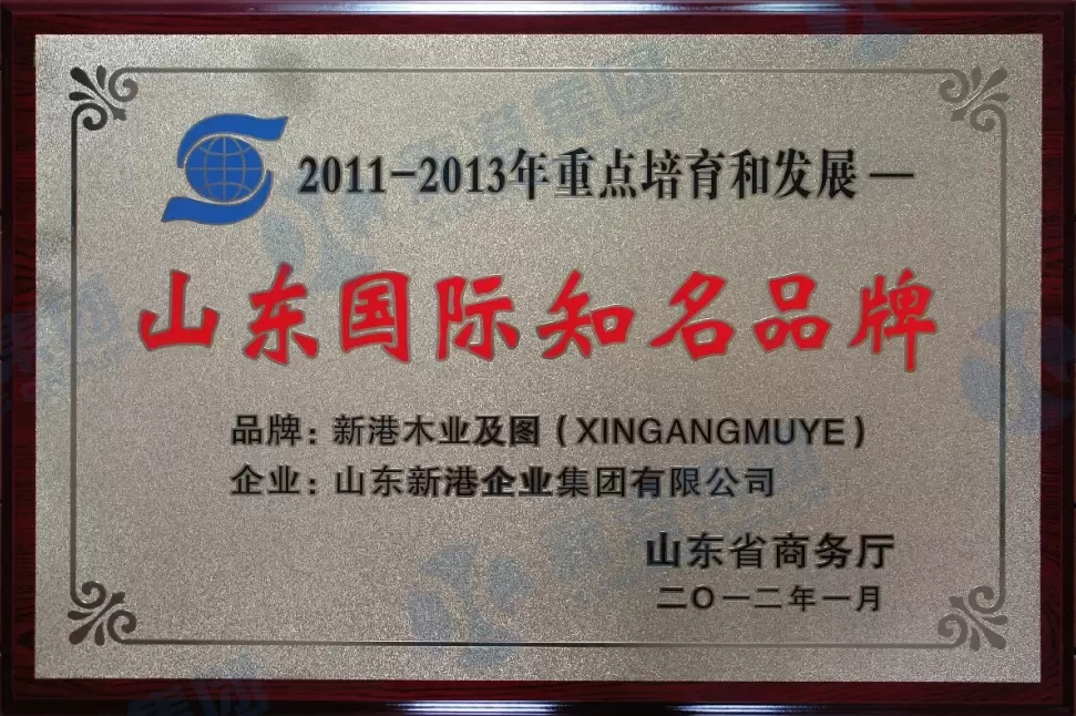 Marque internationale c&eacute;l&egrave;bre du Shandong