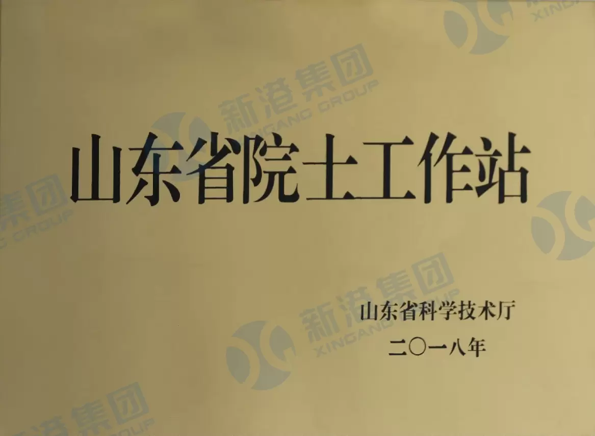 Poste de travail des acad&eacute;miciens de la province du Shandong