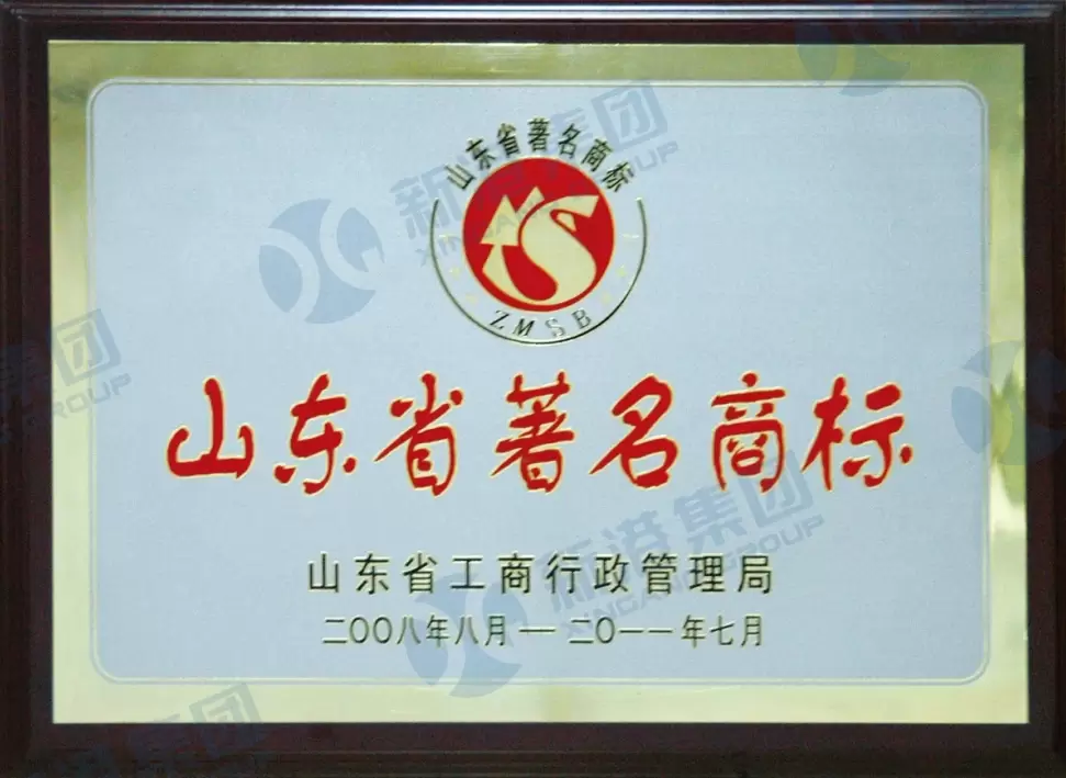 Marque c&eacute;l&egrave;bre dans la province du Shandong