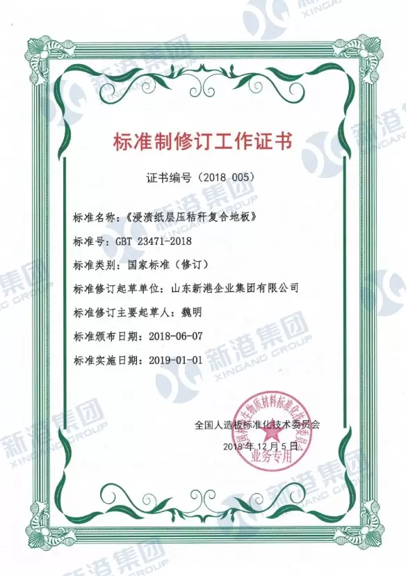 Certificat de travail de r&eacute;vision standard