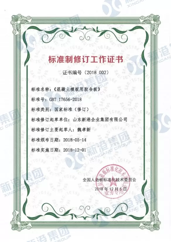 Certificat de travail de r&eacute;vision standard