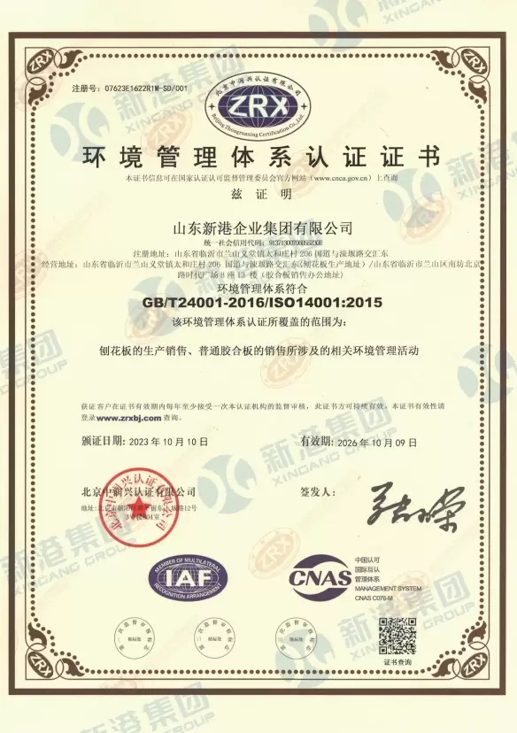 Certificat de certification du syst&egrave;me de gestion environnementale