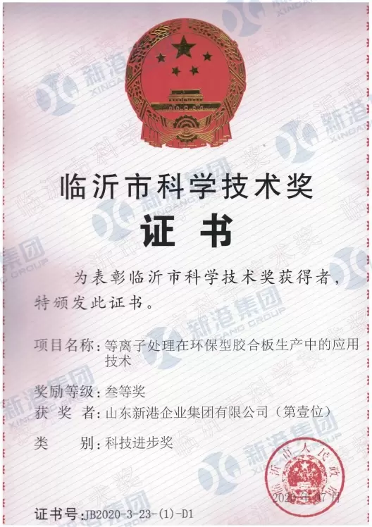 Certificat de r&eacute;compense en sciences et technologies