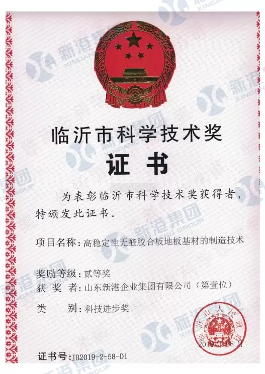 Certificat de r&eacute;compense en sciences et technologies