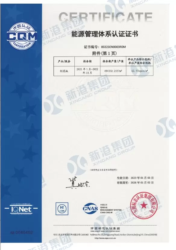 Certificat de certification du syst&egrave;me de gestion de l'&eacute;nergie