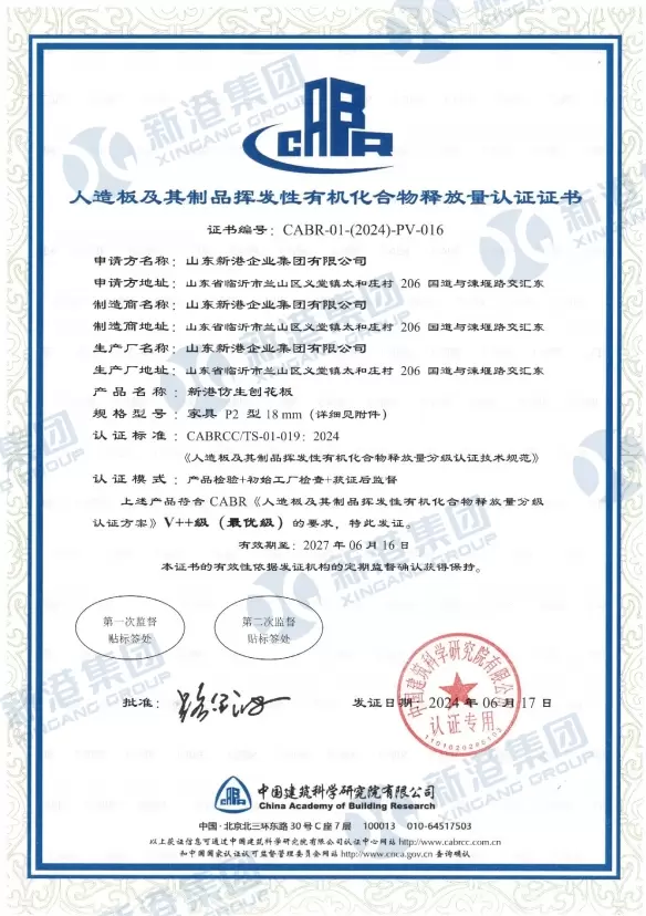 Certification des &eacute;missions de compos&eacute;s organiques volatils des panneaux artificiels et de leurs produits