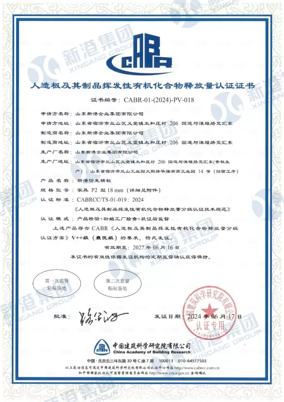 Certification des &eacute;missions de compos&eacute;s organiques volatils des panneaux artificiels et de leurs produits