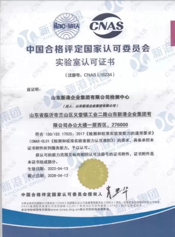 Certificat d'accr&eacute;ditation de laboratoire