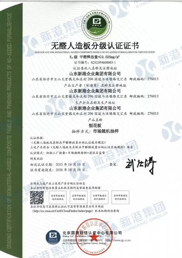 Certificat de certification de classement des panneaux artificiels sans formald&eacute;hyde