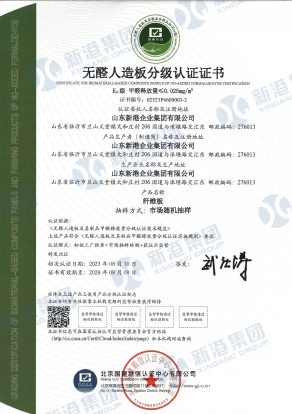 Certificat de certification de classement des panneaux artificiels sans formald&eacute;hyde
