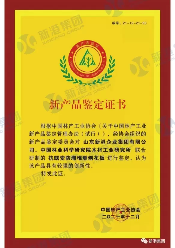 Certificat d'&eacute;valuation de nouveau produit