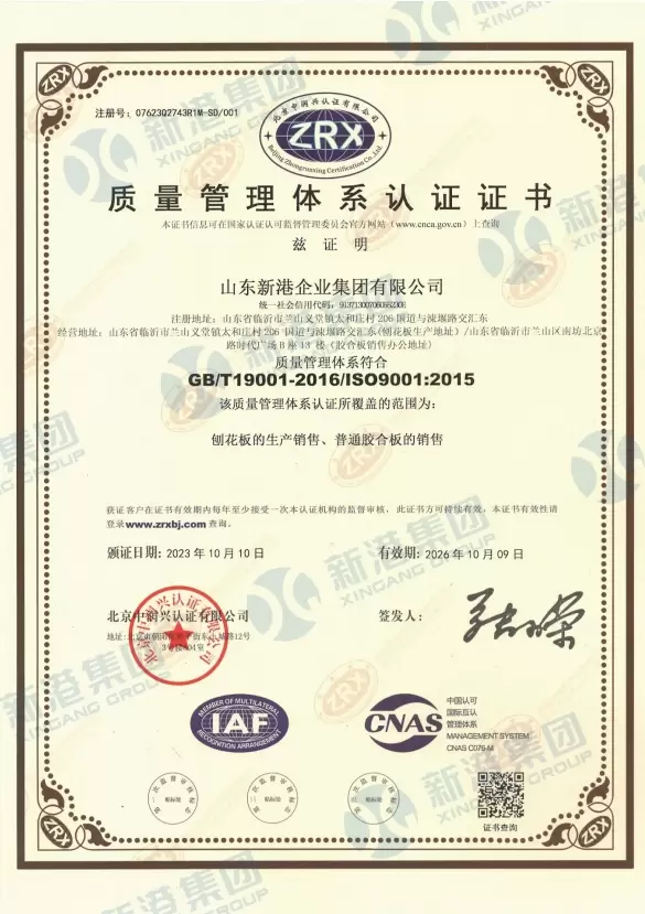 Certification du syst&egrave;me de gestion de la qualit&eacute;