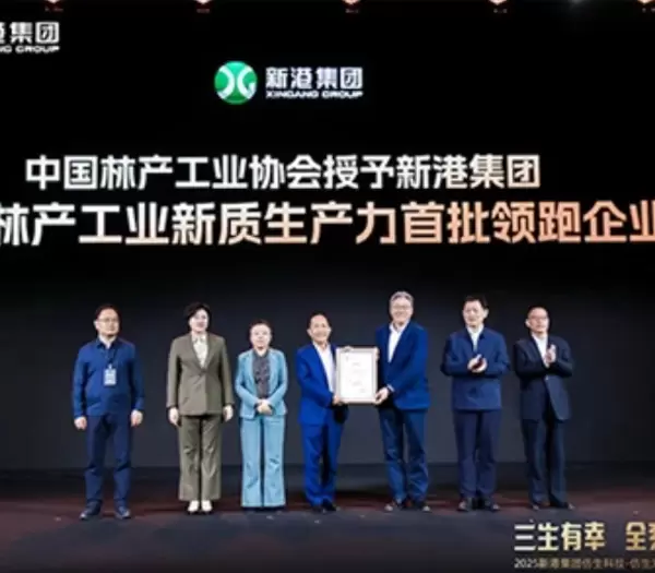 Un nouveau chef-d'&oelig;uvre de la technologie bionique ! Conf&eacute;rence de lancement de nouveaux produits du groupe Xingang 2025, repensant un nouveau paradigme de d&eacute;veloppement vert.